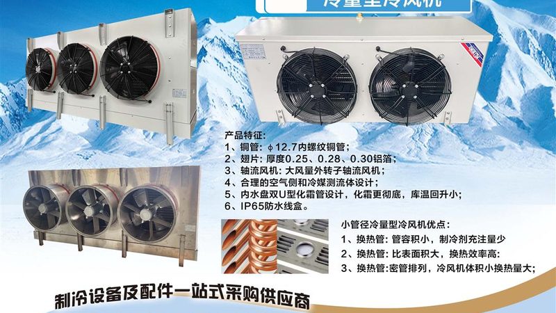 保鲜冷库安装，如何选择靠谱的合作伙伴？**